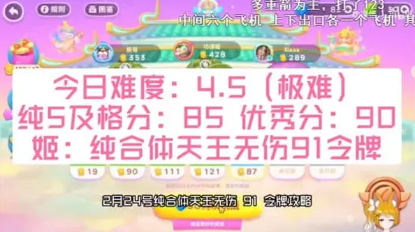 《保卫萝卜4》：周赛2.24关卡攻略