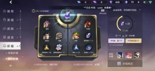 曙光英雄：钻石祈福活动全攻略