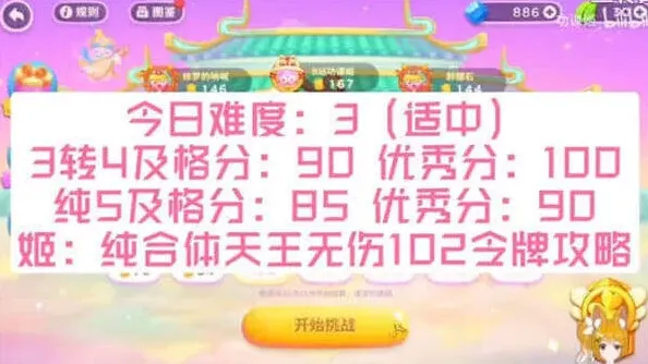 保卫萝卜4：周赛3.1通关指南