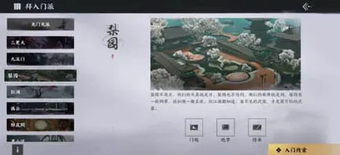 燕云十六声燕云