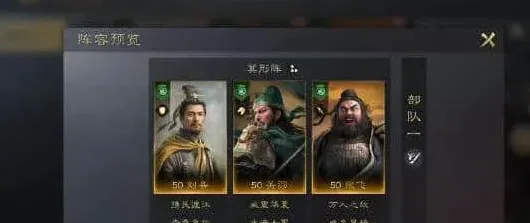 逐鹿战法