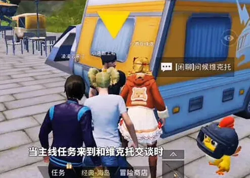 《和平精英》绿洲世界望远镜流程攻略