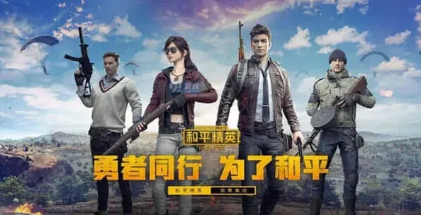 《和平精英》：苍岚星套装获取教程