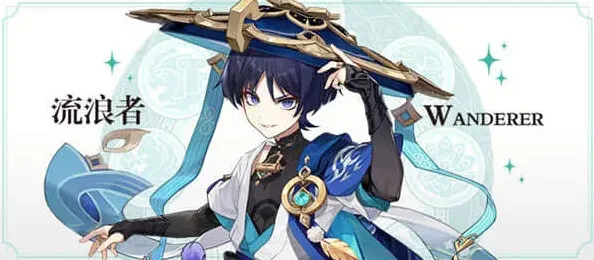 《原神》：流浪者散兵全方位培养教程
