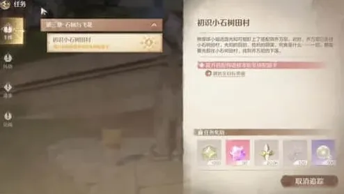 无限暖暖巨石