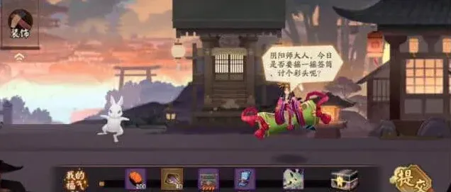 阴阳师出行便携之物线索答案全流程