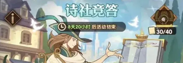 剑与远征12月18日诗社竞答指南
