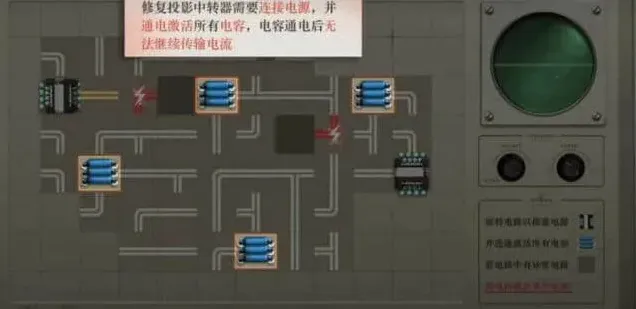 《重返未来1999》：投影中转器连接玩法详解