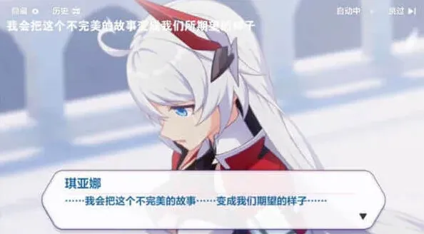 《崩坏3》第一部大结局指南