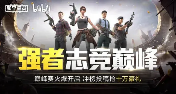 和平精英地宫全部彩蛋完整教程