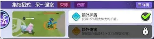 宝可梦大集结集结