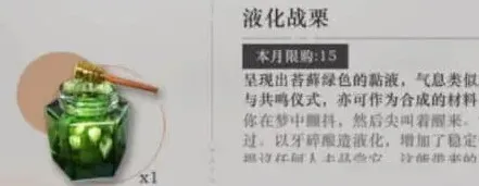 重返未来1999合成材料