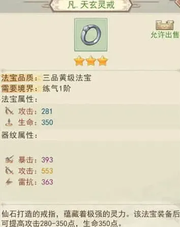 问道凡界