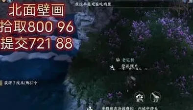 逆水寒：仙居原壁画任务完整流程
