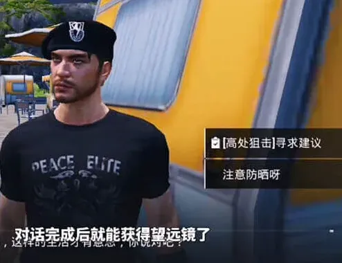 和平精英维克托