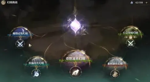 无限暖暖幻境