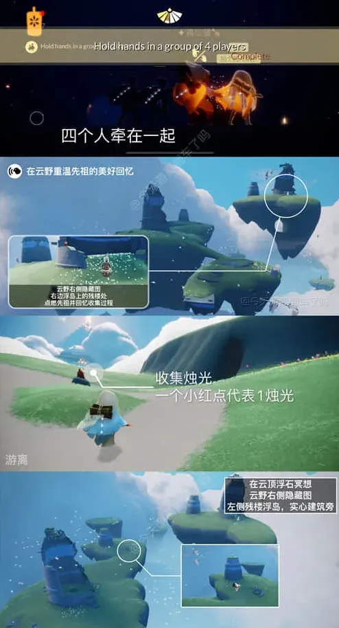 光遇2023年2月17日季节蜡烛位置全攻略
