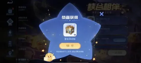 异常会员