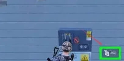 和平精英电闸