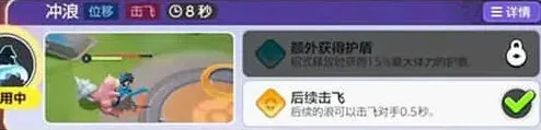 宝可梦大集结防御