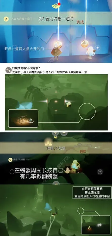 《光遇》：2月20日每日任务完整教程