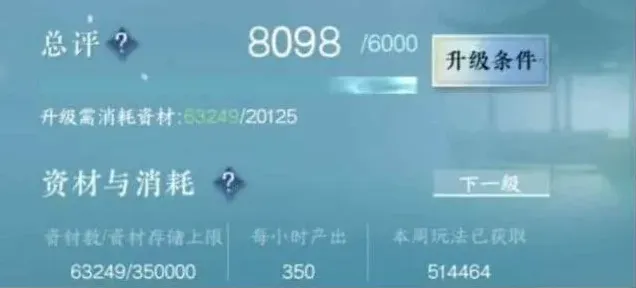 《逆水寒》：庄园模板购买方法全攻略