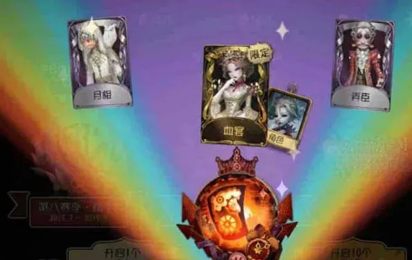 第五人格皮肤