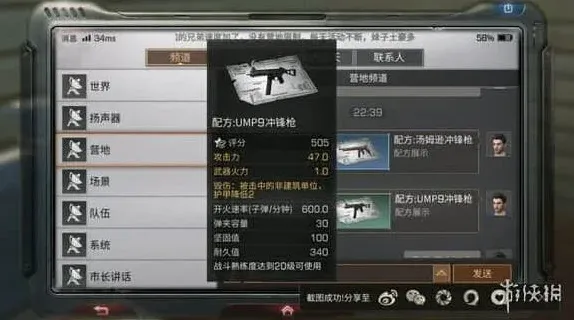 明日之后UMP9对比汤姆逊详细分析