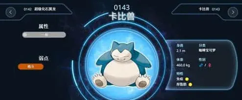 宝可梦大集结还能