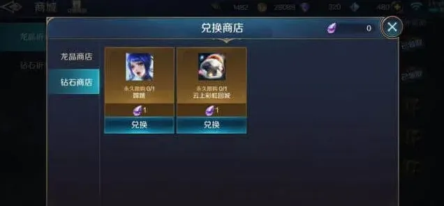 曙光英雄钻石