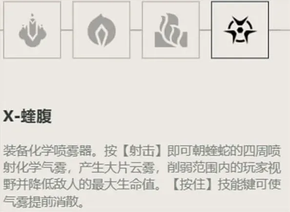 无畏契约技能