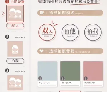 恋与深空萌动