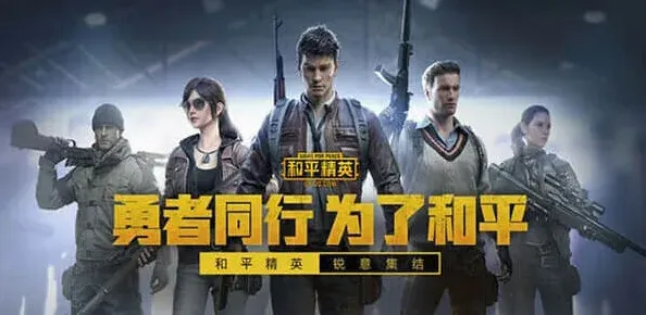 《和平精英》蜘蛛侠模式玩法详解