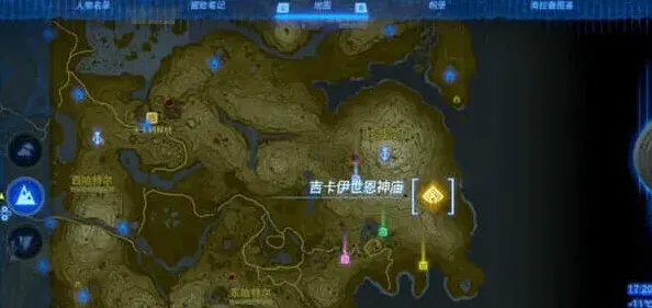 《密室逃脱》：塞尔达传说王国之泪吉卡伊流程