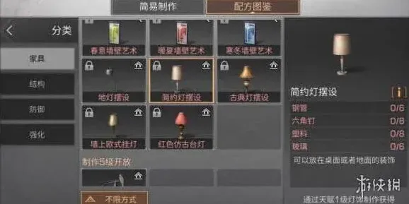 明日之后摆设