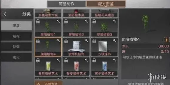 明日之后爬墙植物