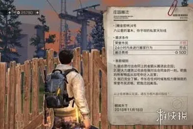 明日之后搬家费用