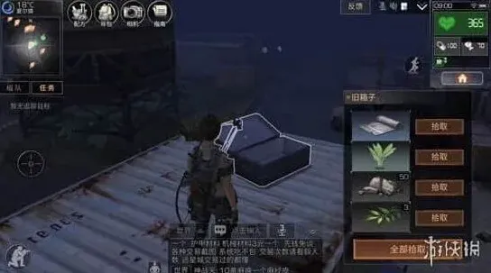 明日之后宝箱