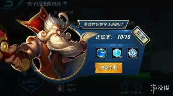 王者荣耀能力