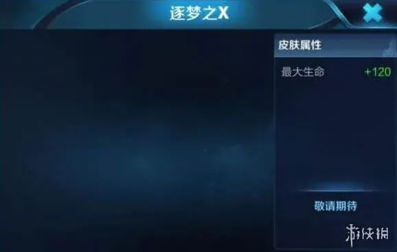 王者荣耀皮肤