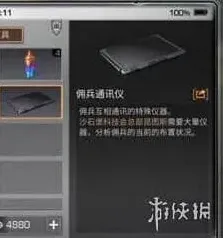 明日之后道具