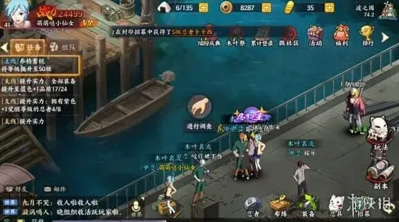 火影忍者地图