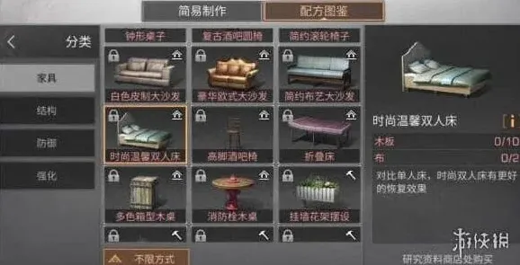 明日之后双人床