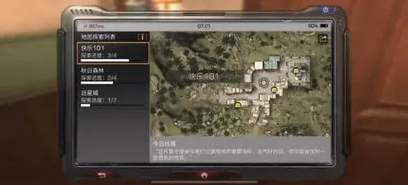 明日之后彩虹天堂