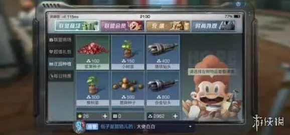 明日之后作物