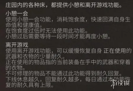 明日之后配方