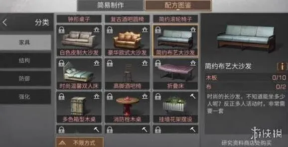 明日之后布艺