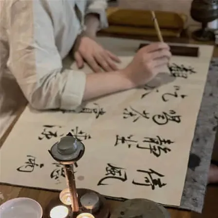 人间