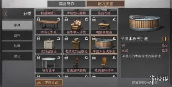 明日之后木板
