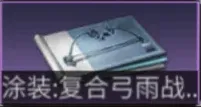 命运改造